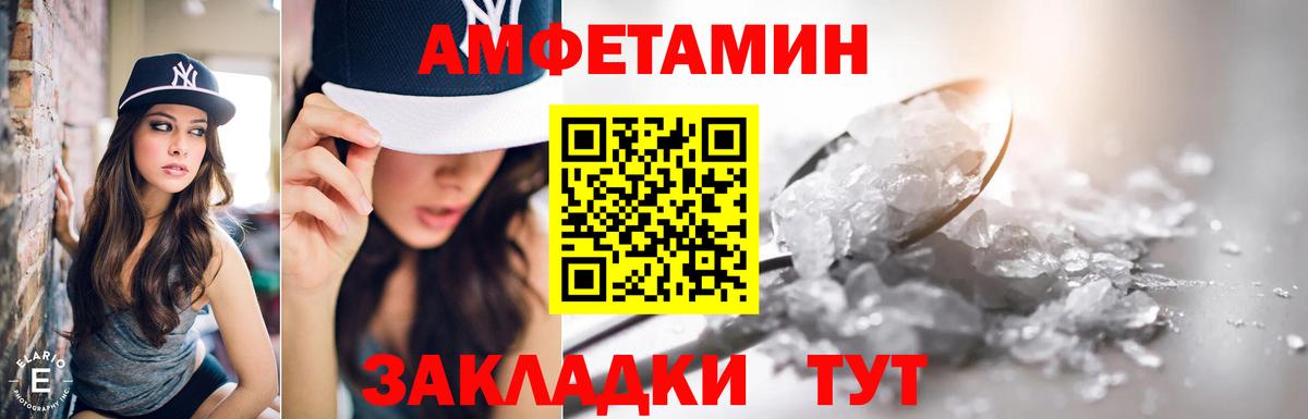 нарко площадка какой сайт  АМФ Розовый  Amphetamine  Вход с VPN  Кондопога  АМФ 