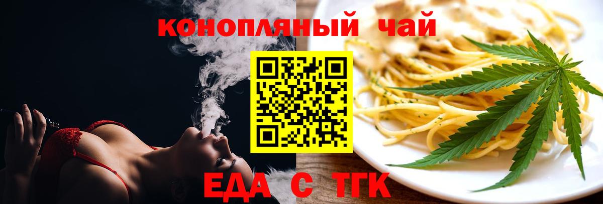 Печенье с ТГК марихуана  Вход с VPN  Кондопога 