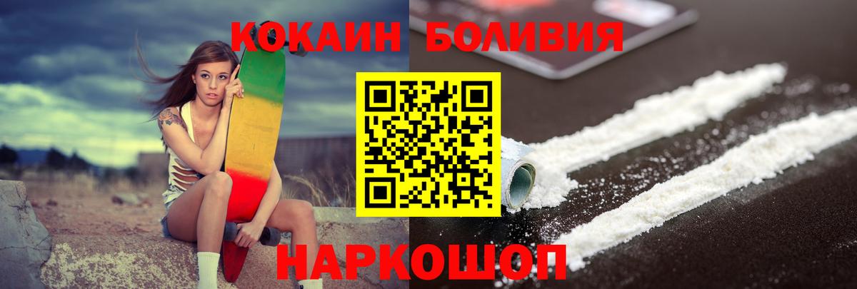 Кокаин Колумбийский  Вход с VPN  Кондопога  COCAIN Колумбийский 