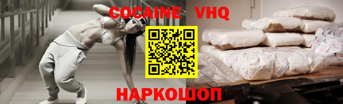 КОКАИН Колумбийский Кондопога