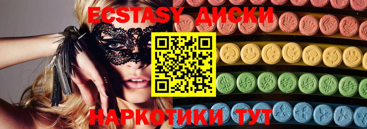 Кондопога  Ecstasy Philipp Plein  Экстази 280 MDMA  ЭКСТАЗИ  Вход с VPN 