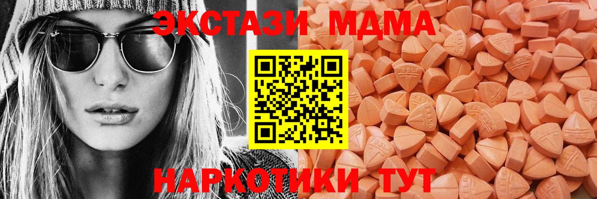 Экстази 250 мг Кондопога