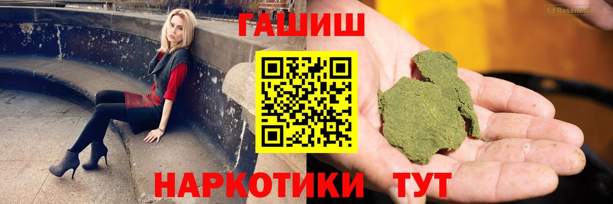 ГАШИШ 40% ТГК Кондопога