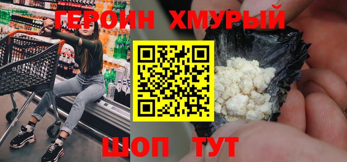 Героин герыч Кондопога