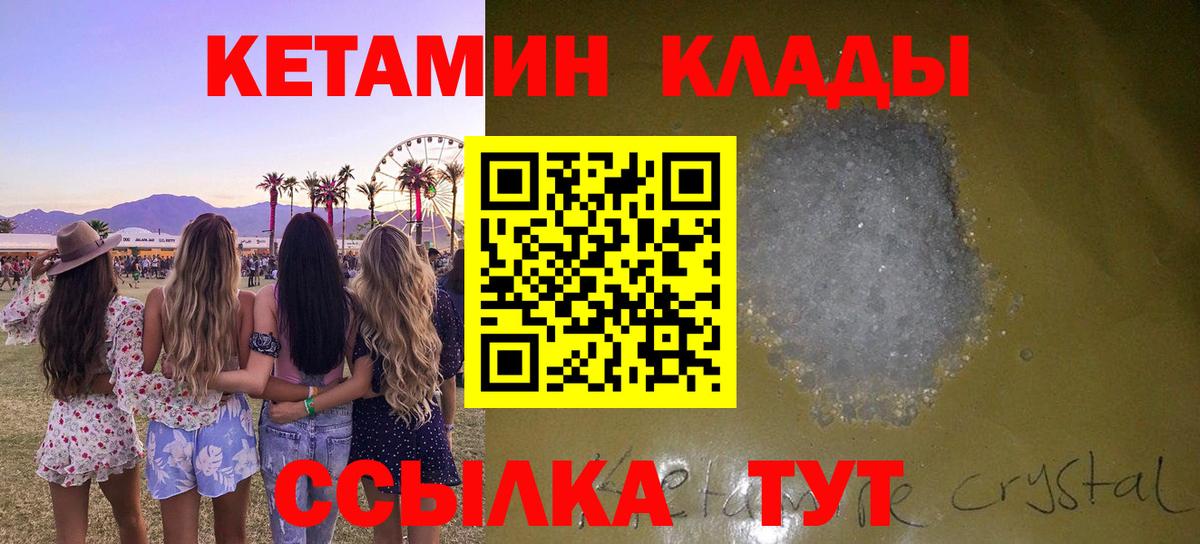 КЕТАМИН ketamine Кондопога