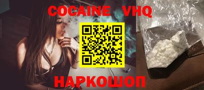 COCAINE Волжск