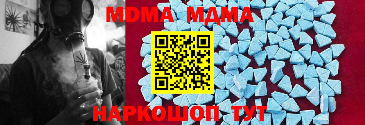 MDMA VHQ  Вход с VPN  MDMA  Кондопога 