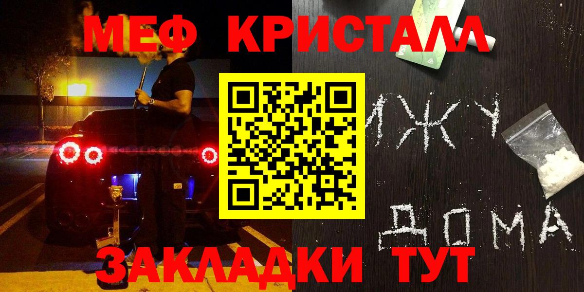 МЕФ кристаллы Кондопога
