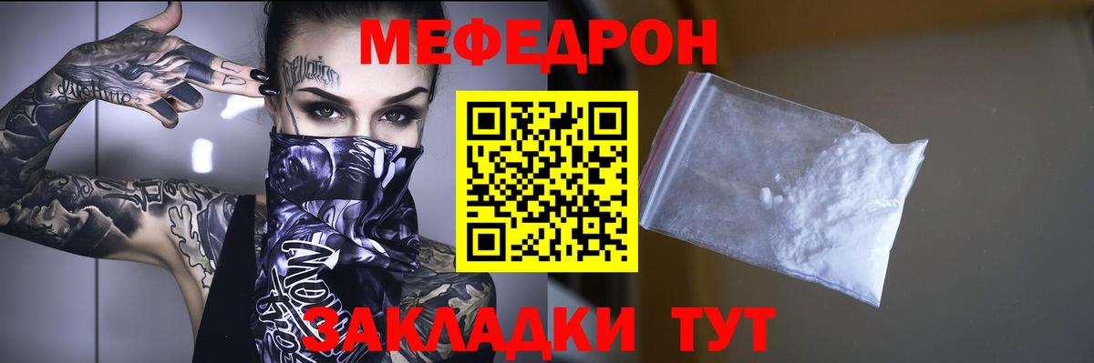 Кондопога  МЯУ-МЯУ 4 MMC  Меф  Вход с VPN  МЯУ-МЯУ 4 MMC 