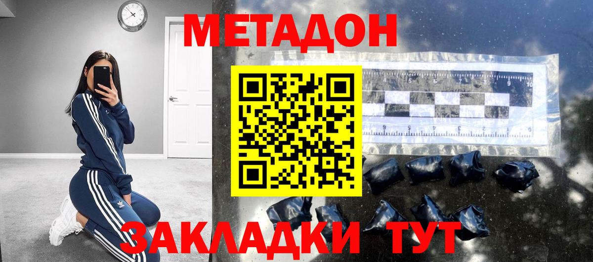 Кондопога  МЕТАДОН VHQ  Вход с VPN  МЕТАДОН белоснежный 