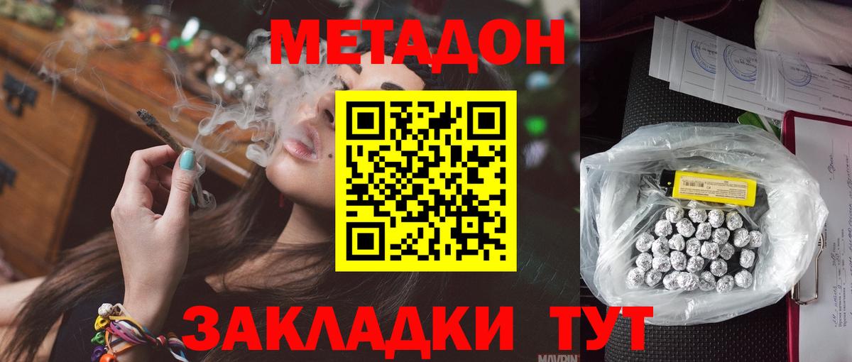 МЕТАДОН VHQ Кондопога