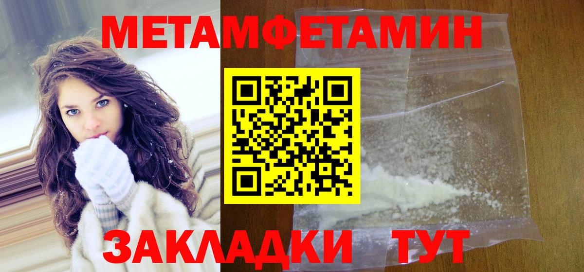МЕТАМФЕТАМИН Декстрометамфетамин 99.9%  Вход с VPN  Кондопога 