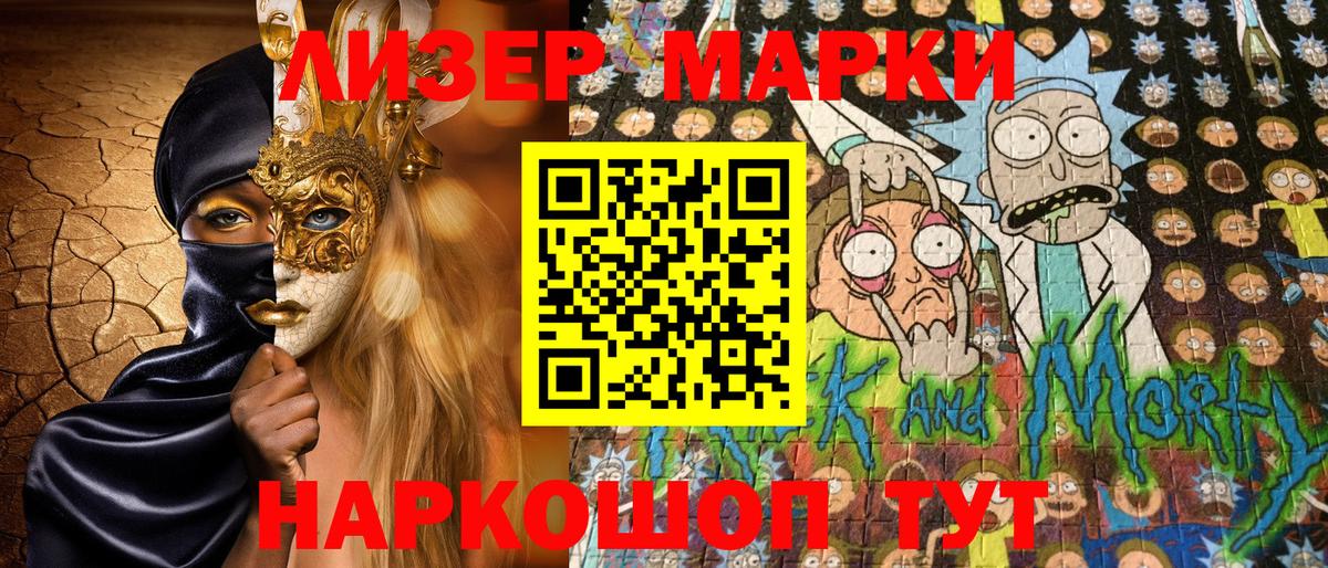 Кондопога  Марки 25I-NBOMe 1,5мг  Вход с VPN 