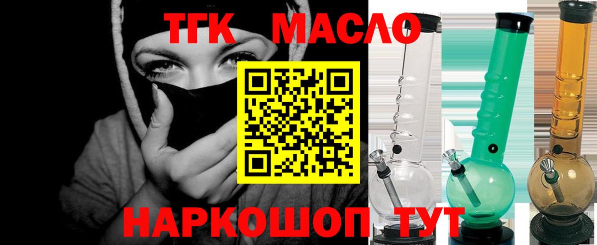 Кондопога  даркнет сайт  Вход с VPN  Дистиллят ТГК THC oil  ТГК Wax 